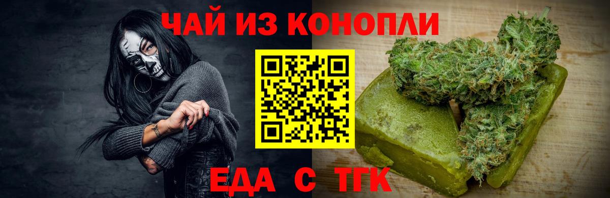 Назрань  Еда ТГК конопля  Вход с VPN 