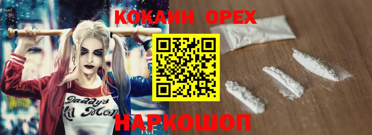 Cocaine Колумбийский  Вход с VPN  Кокаин Колумбийский  Назрань 