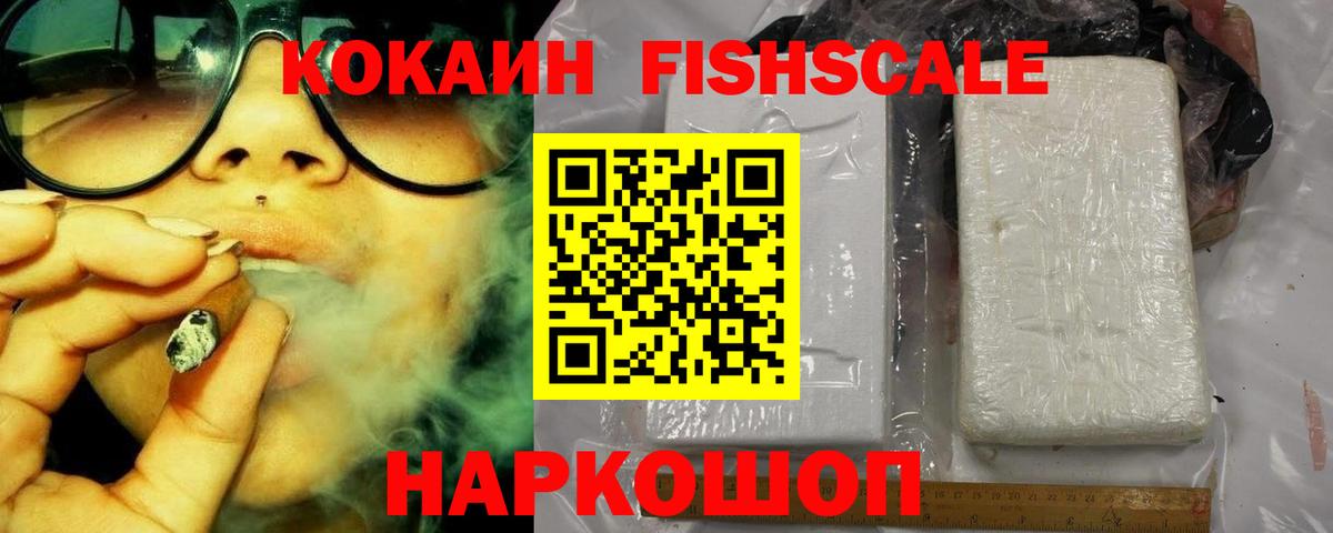 COCAIN VHQ Назрань