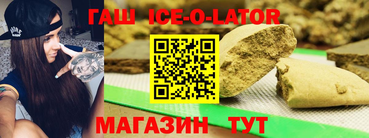 Назрань  ГАШ Premium  ГАШИШ  ГАШИШ VHQ  Вход с VPN 