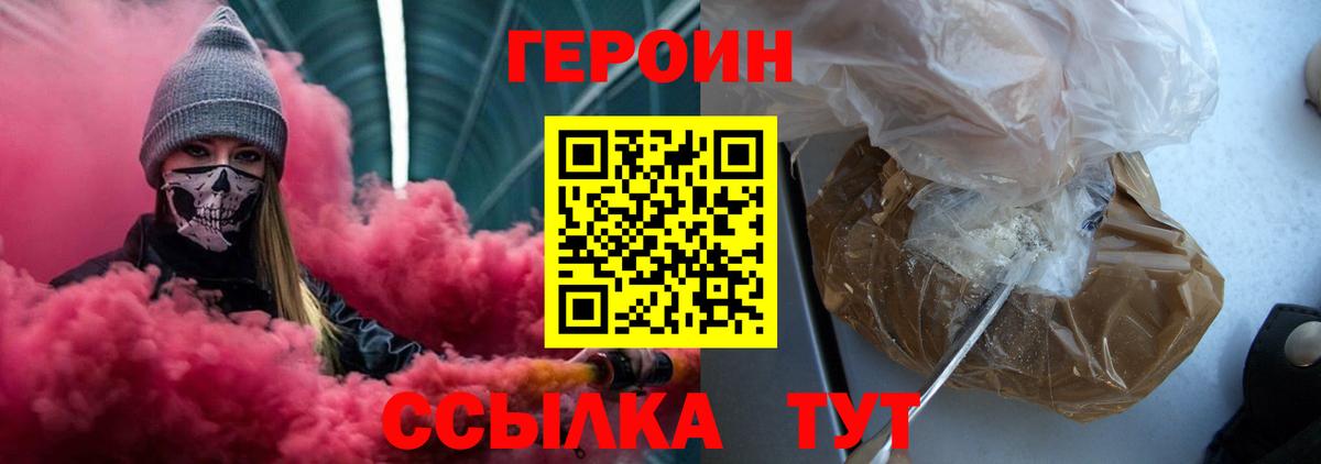 ГЕРОИН Афган  Героин  Назрань  Вход с VPN 