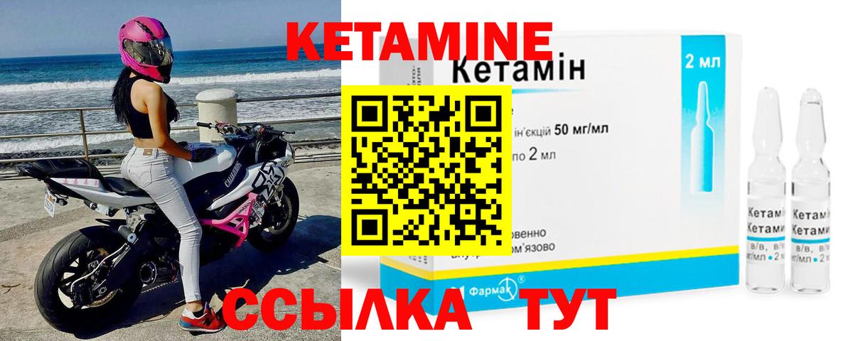 Назрань  Кетамин VHQ  Вход с VPN 