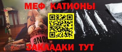 меф Гай