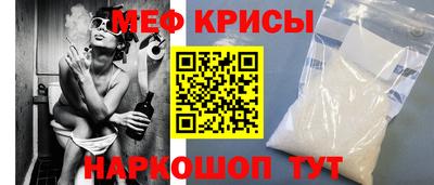 меф Гай
