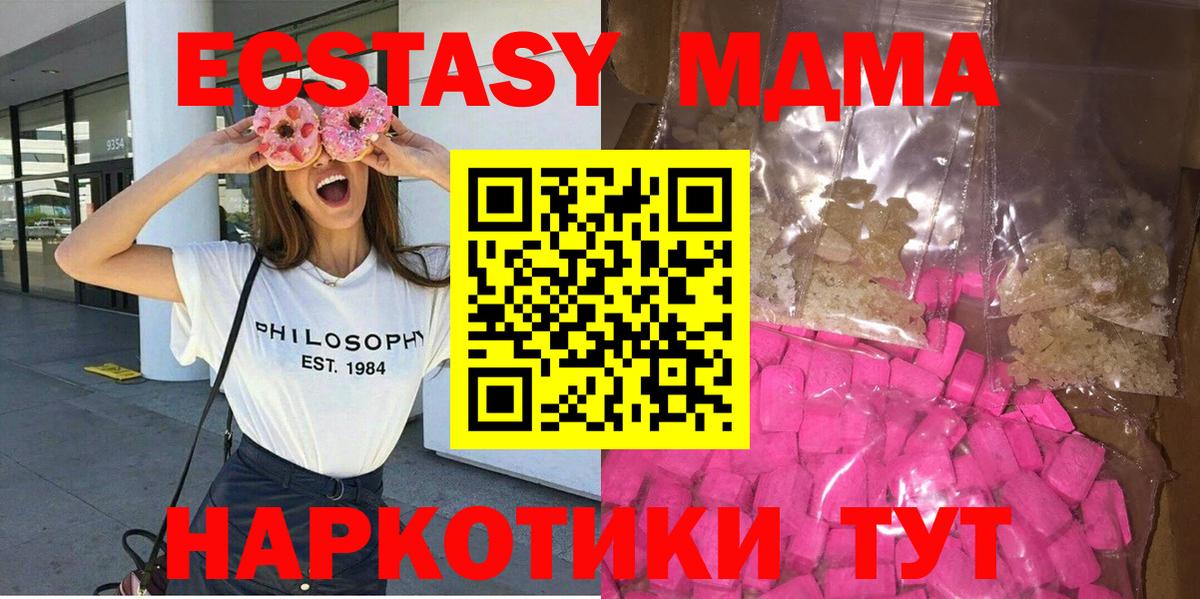 Назрань  MDMA crystal  Вход с VPN  МДМА  МДМА VHQ 