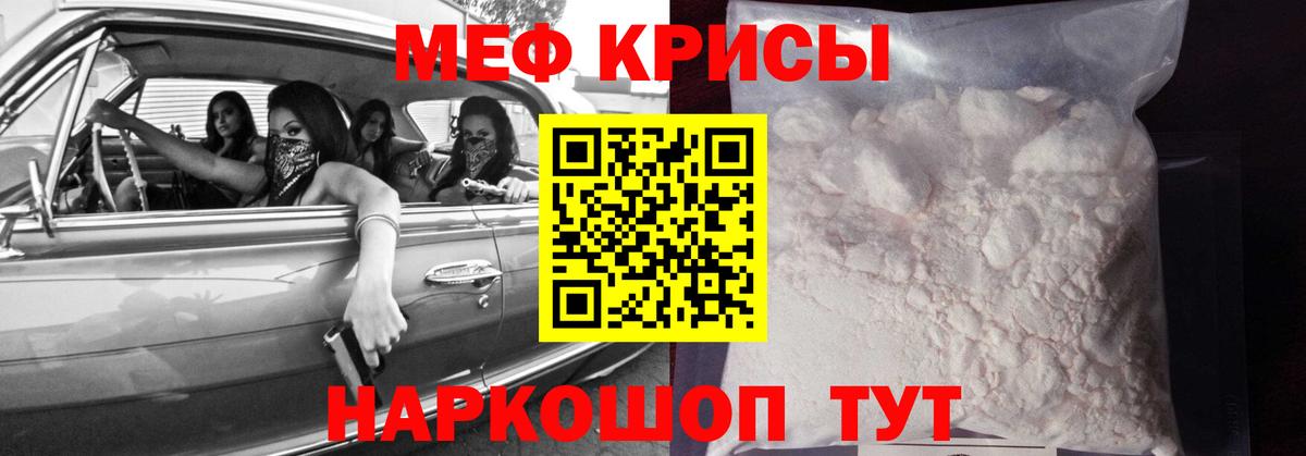 МЯУ-МЯУ мяу мяу  Вход с VPN  Меф  Мефедрон VHQ  Назрань 