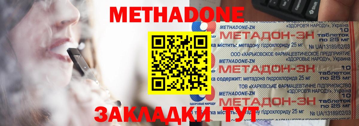Назрань  Метадон белоснежный  Вход с VPN 