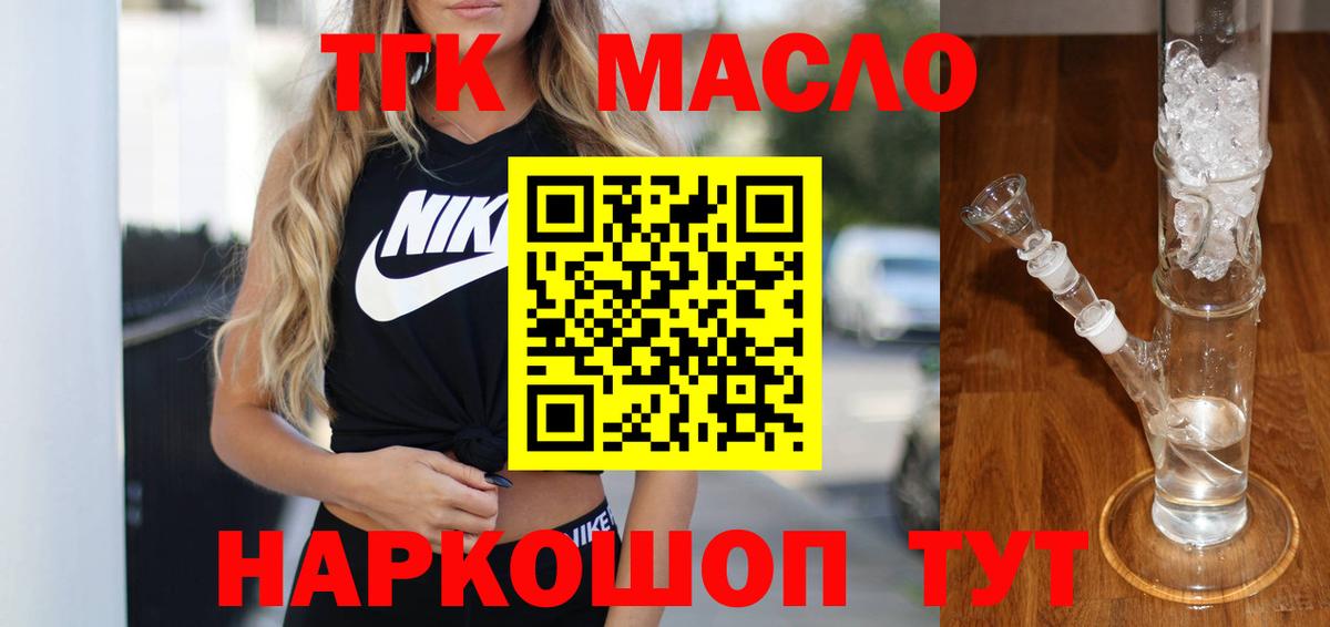 ТГК вейп с тгк Назрань